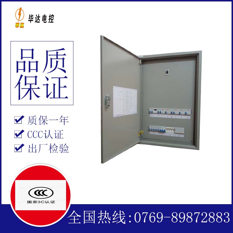 惠济照明配电箱