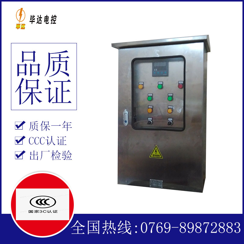 惠济路灯控制箱
